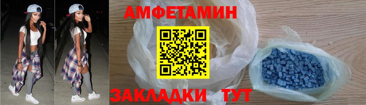 Амфетамин Premium  АМФ  АМФ  Чехов  Вход с VPN 