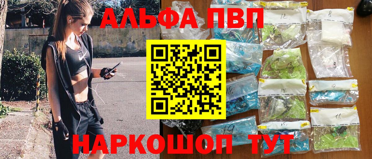 APVP мука Чехов