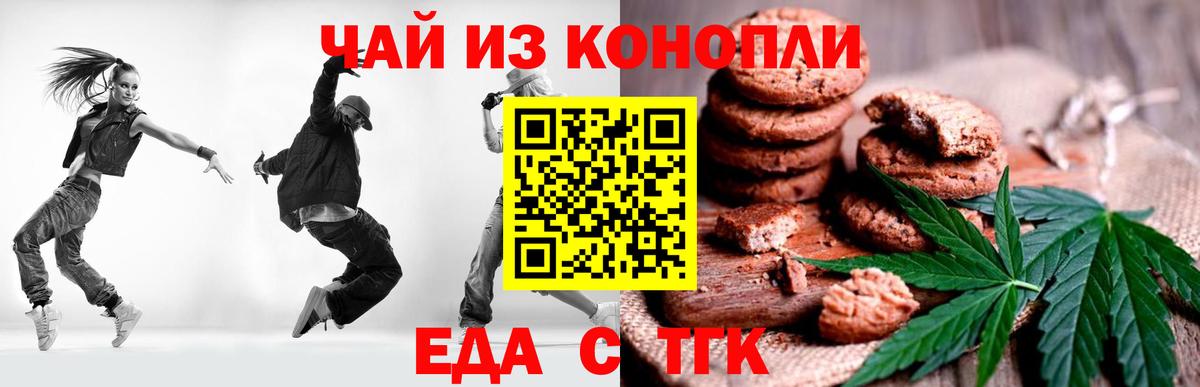 Cannafood марихуана  Вход с VPN  Чехов 