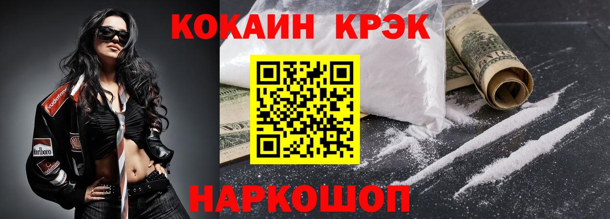 КОКАИН  Кокаин VHQ  Чехов  Вход с VPN  Cocaine Перу 