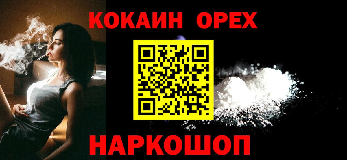 Cocaine 99% Чехов