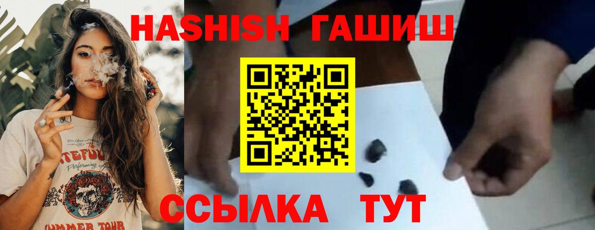 ГАШИШ 40% ТГК  ГАШИШ VHQ  Чехов  Вход с VPN 