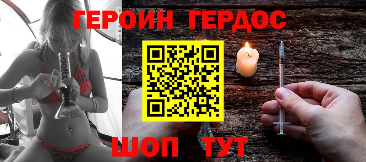 Героин  Вход с VPN  Чехов  Героин белый 