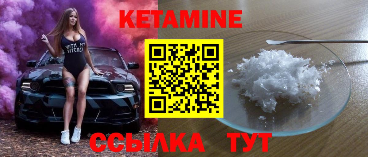 Чехов  Кетамин ketamine  Кетамин VHQ  Вход с VPN 