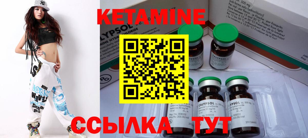 Кетамин VHQ Чехов