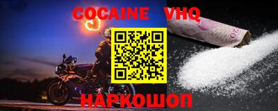 кокаин VHQ Бугуруслан