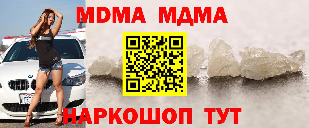 MDMA Molly  Вход с VPN  Чехов  MDMA crystal 