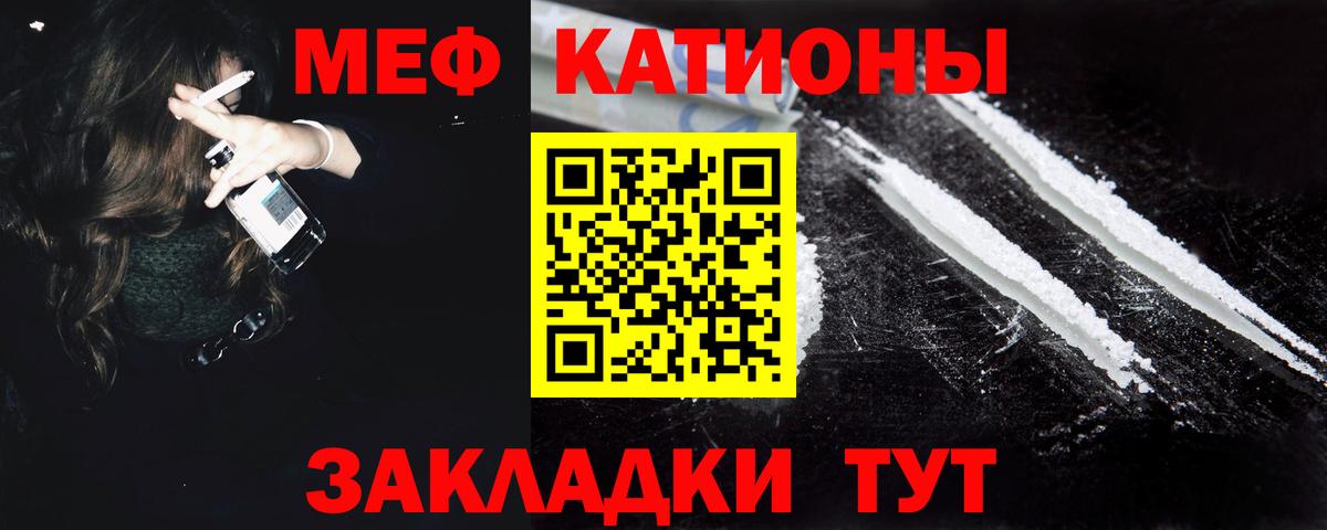 Меф мяу мяу мука Чехов