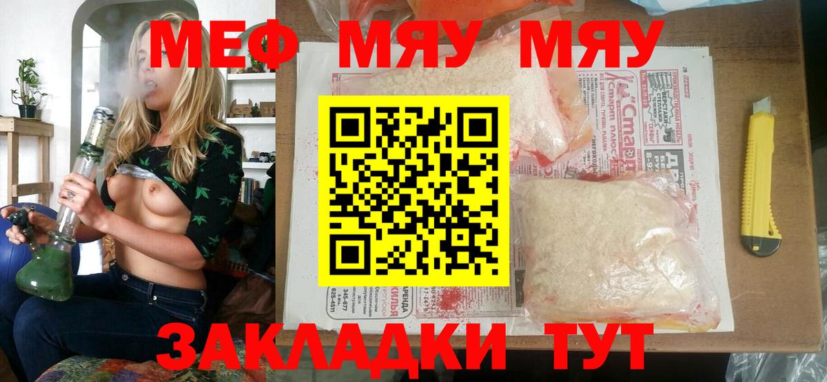 Мефедрон VHQ  Вход с VPN  МЕФ mephedrone  Меф  Чехов 