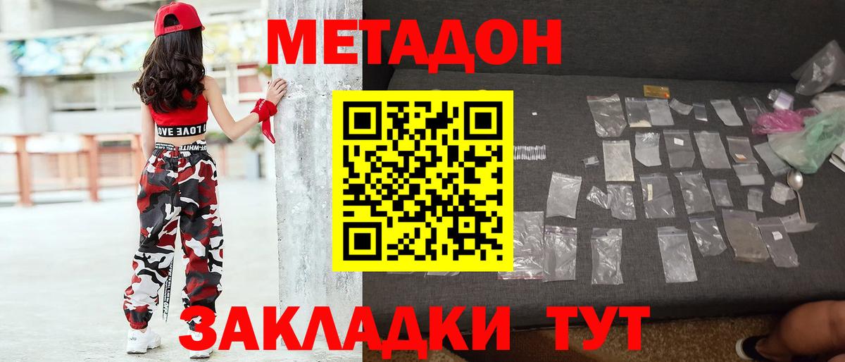 Чехов  Метадон кристалл  гидра зеркало  Вход с VPN 