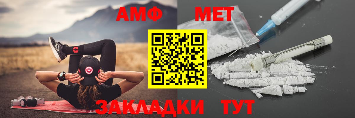 МЕТАМФЕТАМИН пудра Чехов