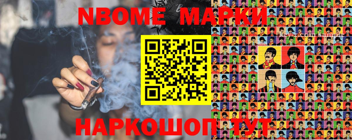 Марки N-bome  Вход с VPN  Чехов  Марки 25I-NBOMe 1500мкг 