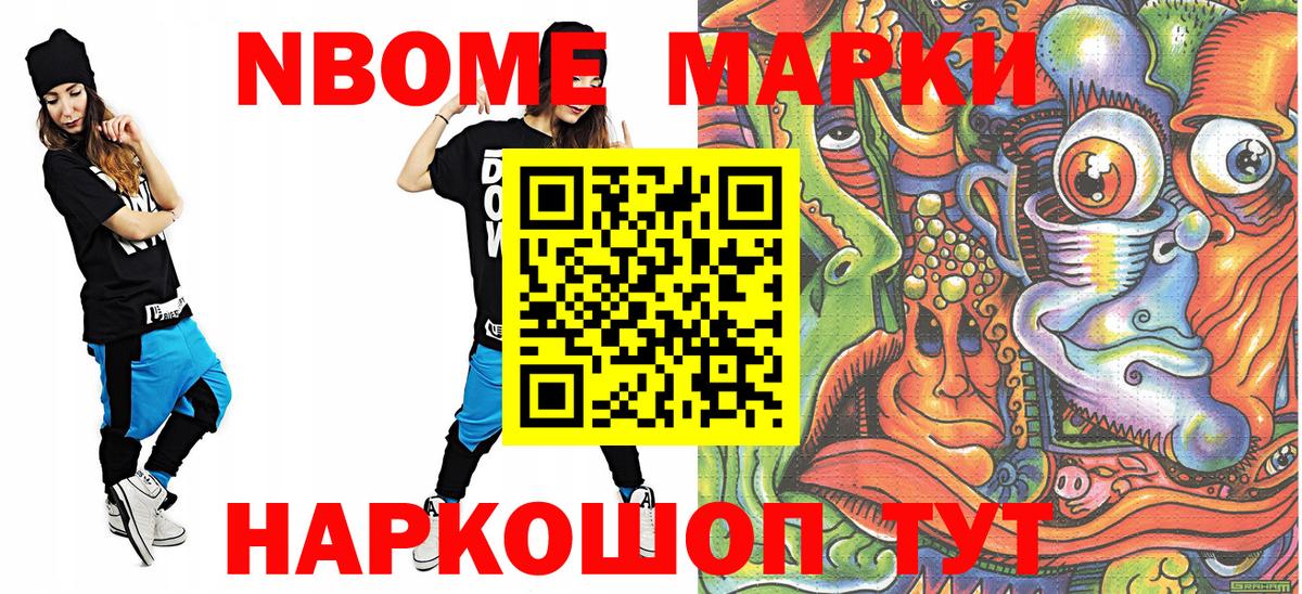 Наркотические марки 1500мкг Чехов
