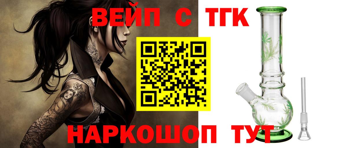 Дистиллят ТГК THC oil  купить закладку  Вход с VPN  Чехов  Дистиллят ТГК вейп 