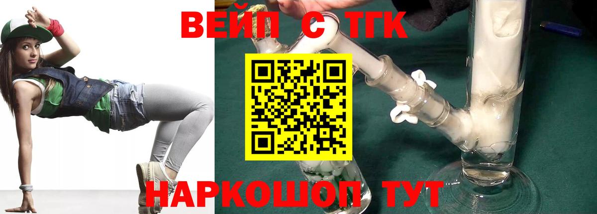 Дистиллят ТГК вейп Чехов
